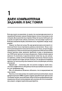 Дружелюбный код. Как программировать легко и просто